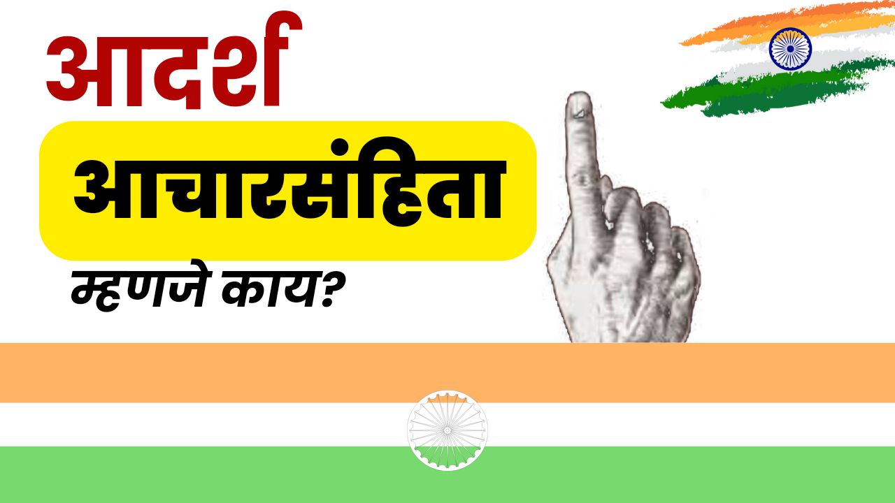 आदर्श 20241018 075728 00006895021749808079884.jpg